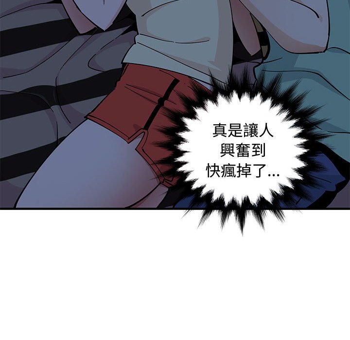36P - 恋爱工厂