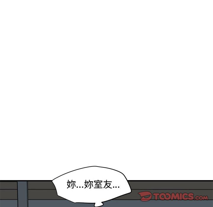 66P - 恋爱工厂