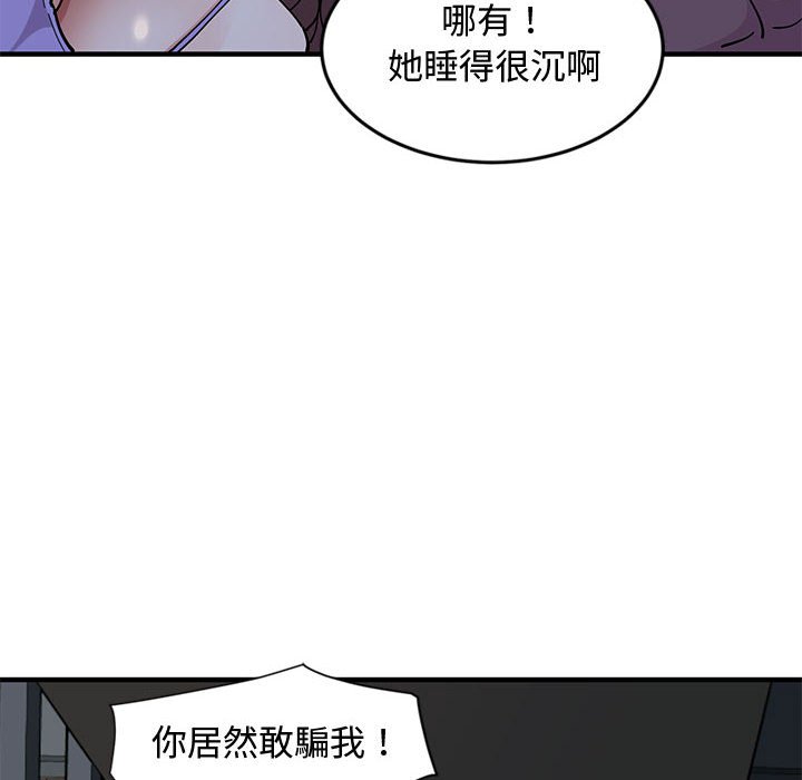 71P - 恋爱工厂