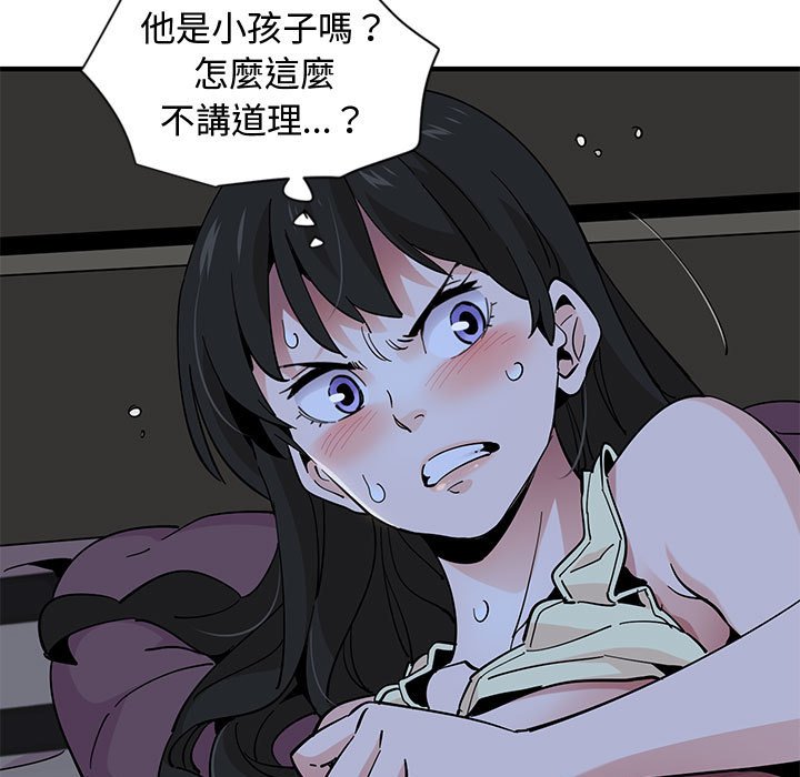 74P - 恋爱工厂