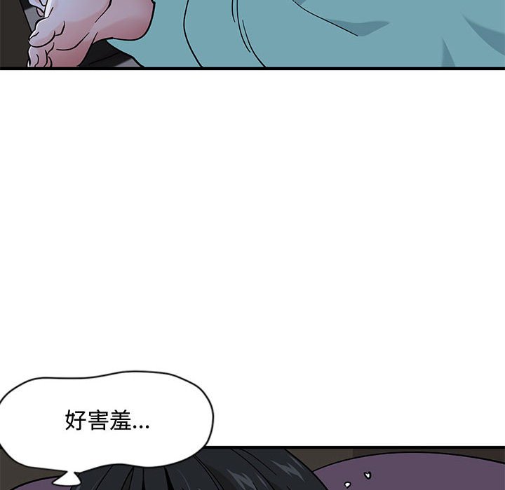 81P - 恋爱工厂