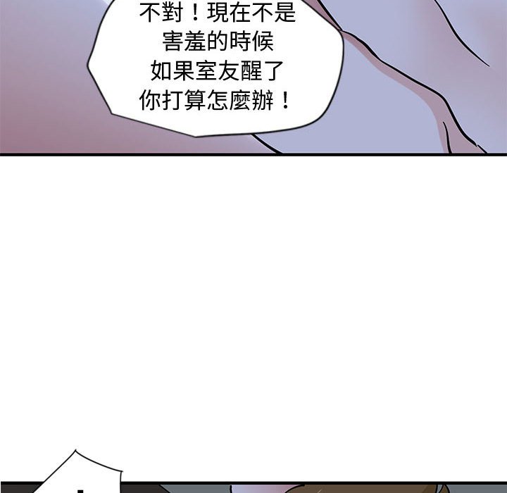83P - 恋爱工厂