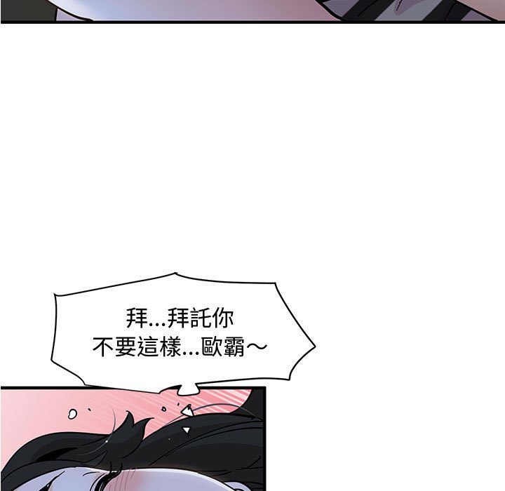 85P - 恋爱工厂