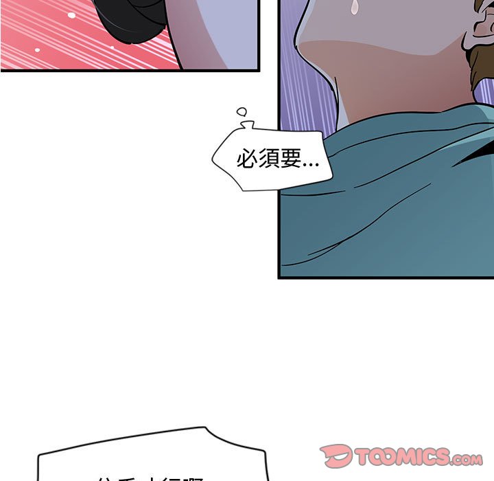 87P - 恋爱工厂