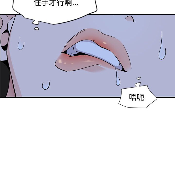 88P - 恋爱工厂