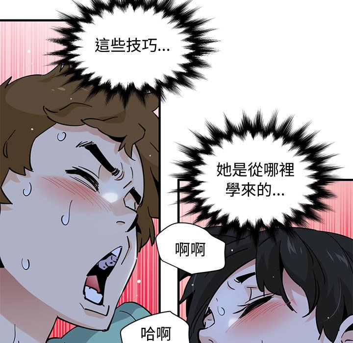 101P - 恋爱工厂