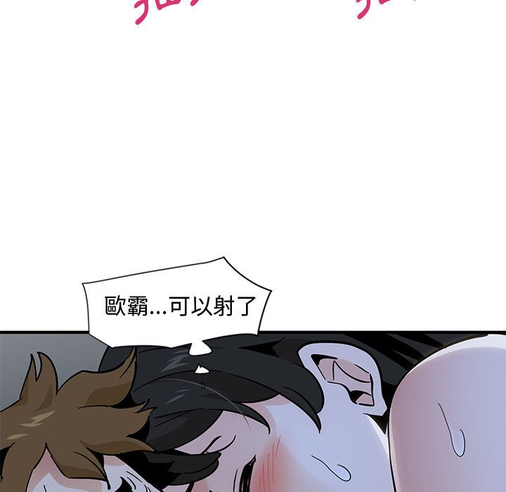 105P - 恋爱工厂