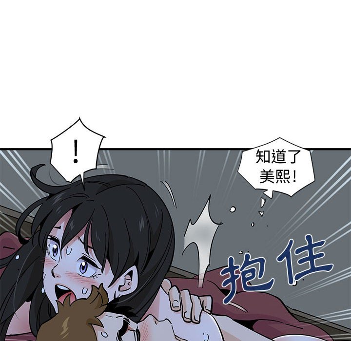107P - 恋爱工厂