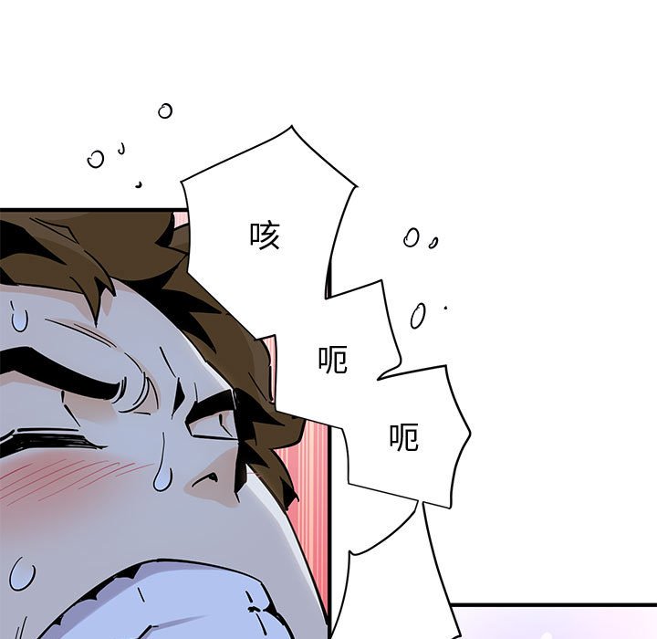 112P - 恋爱工厂