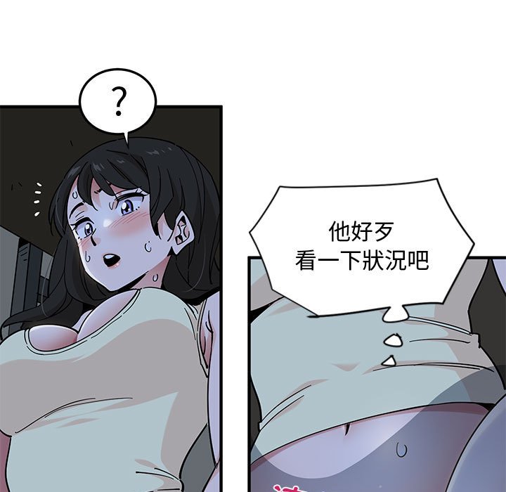 21P - 恋爱工厂