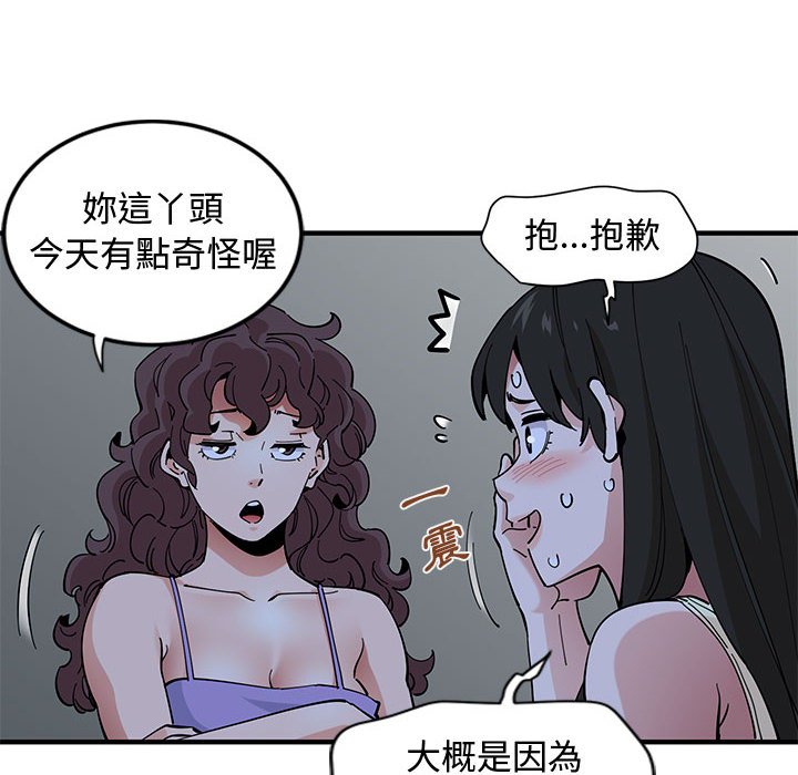 33P - 恋爱工厂
