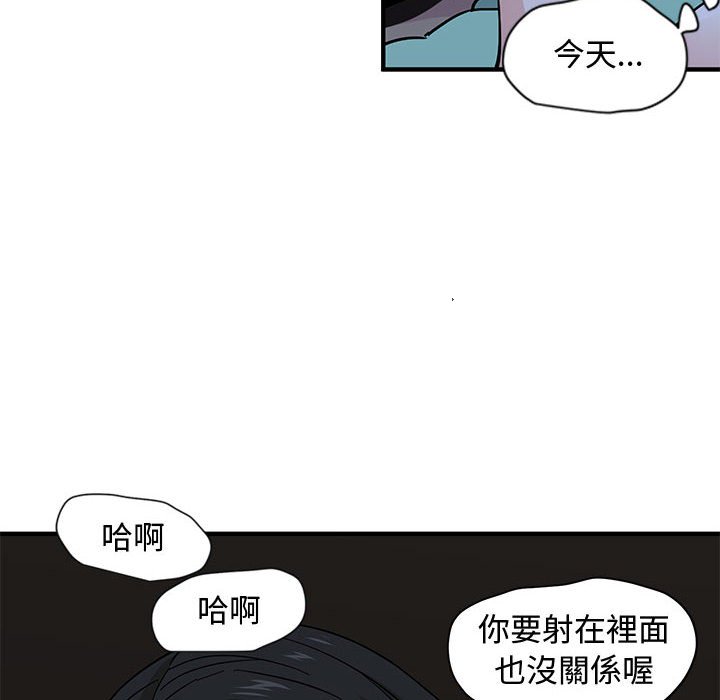 94P - 恋爱工厂