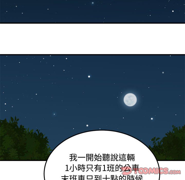 102P - 恋爱工厂