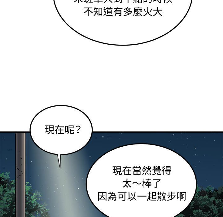 103P - 恋爱工厂