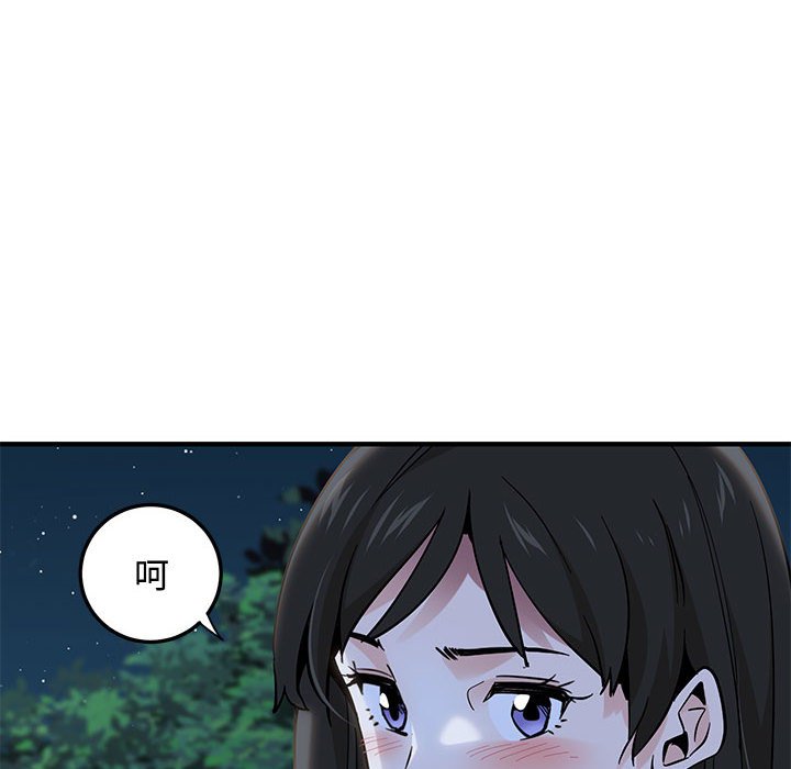 107P - 恋爱工厂