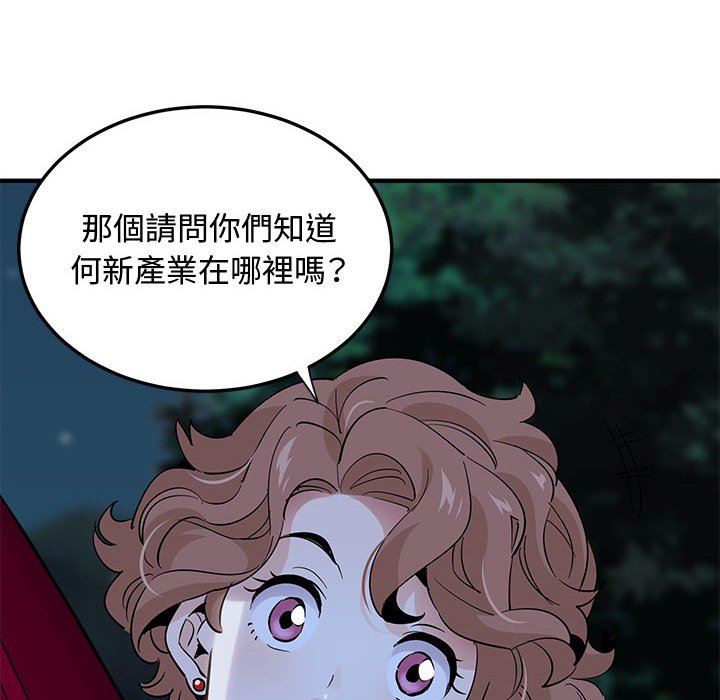 116P - 恋爱工厂