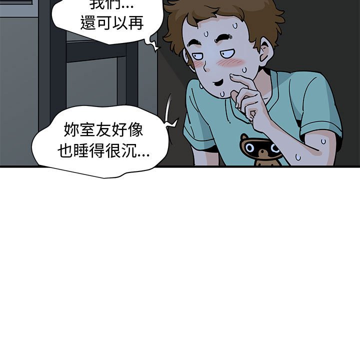 17P - 恋爱工厂