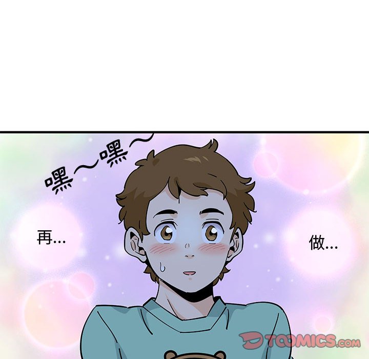 22P - 恋爱工厂