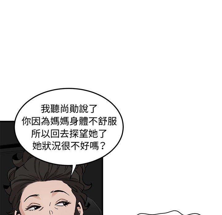 49P - 恋爱工厂