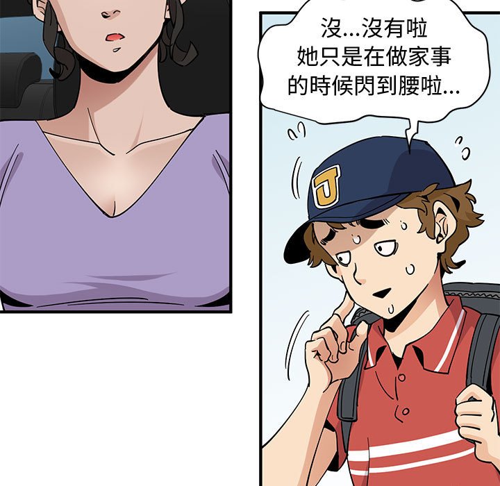 50P - 恋爱工厂