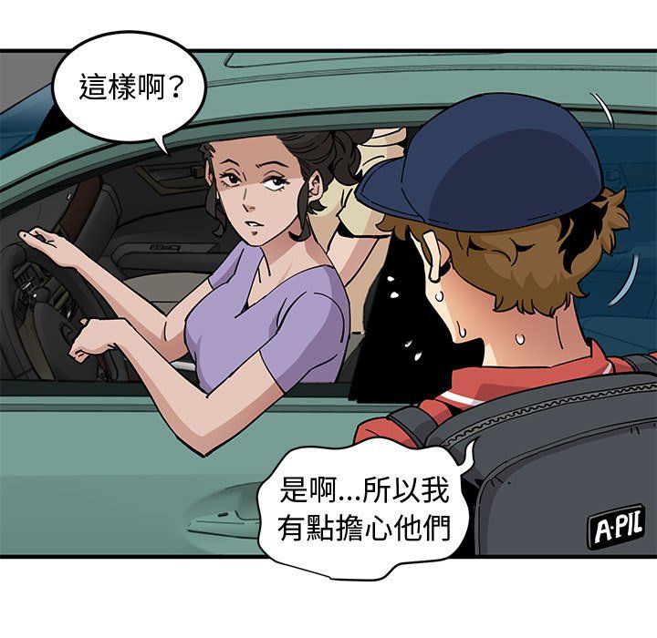 55P - 恋爱工厂