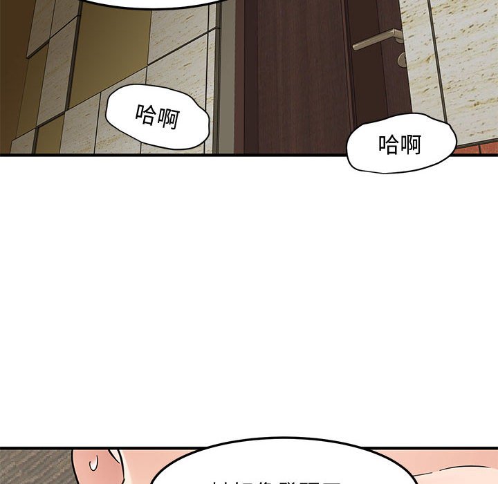66P - 恋爱工厂