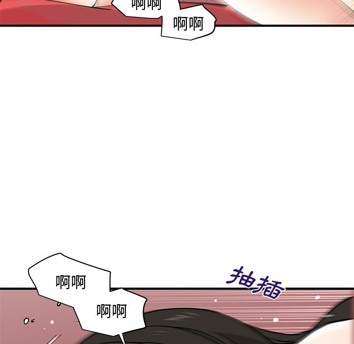 83P - 恋爱工厂
