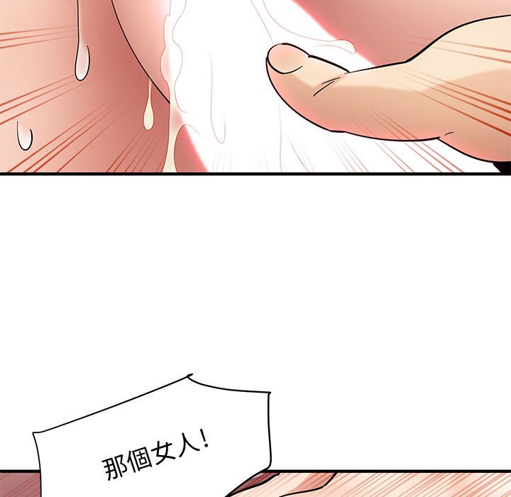 94P - 恋爱工厂