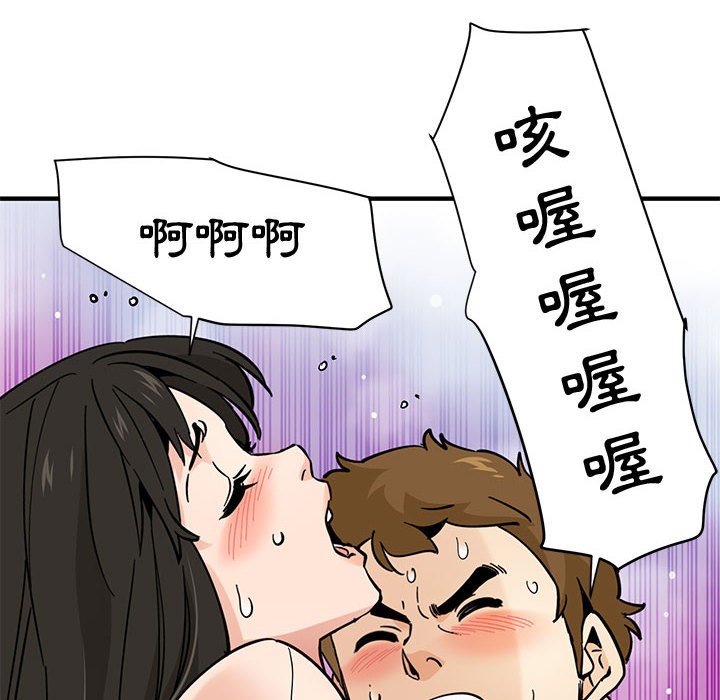 98P - 恋爱工厂