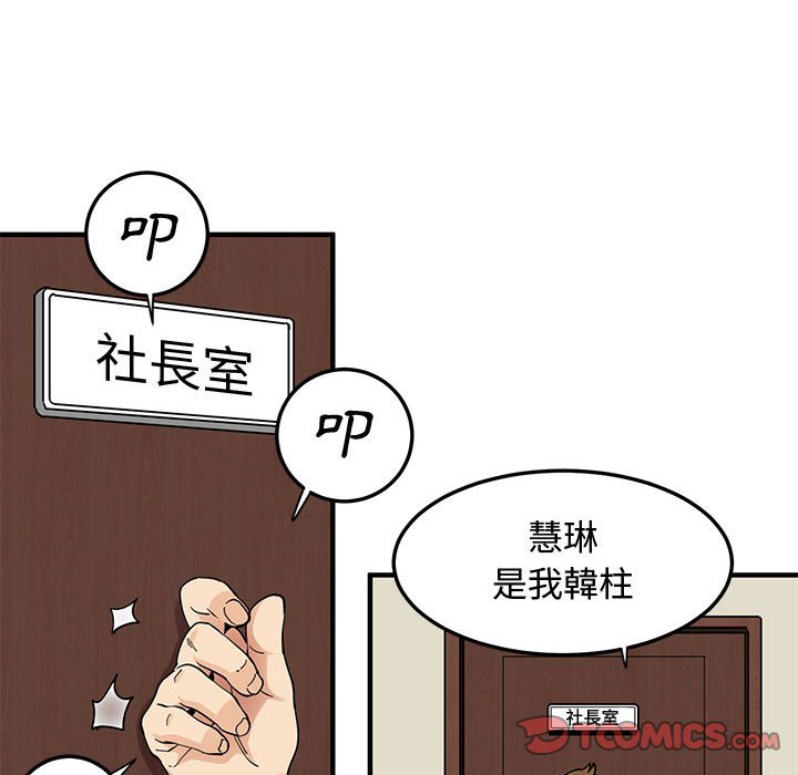 108P - 恋爱工厂