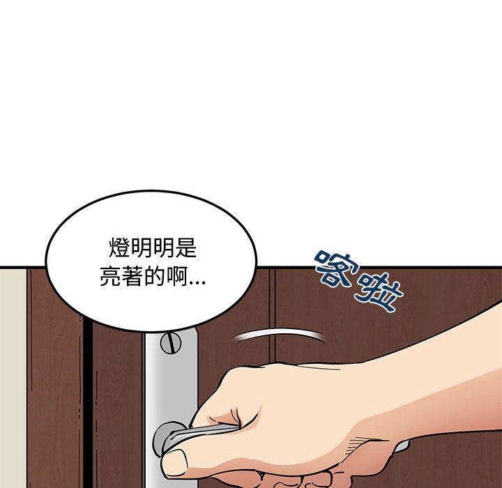 110P - 恋爱工厂
