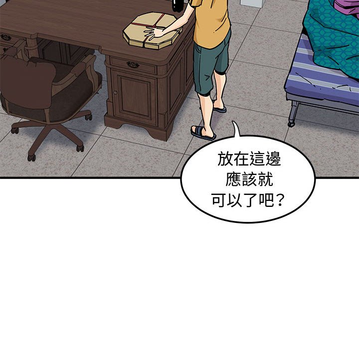 116P - 恋爱工厂