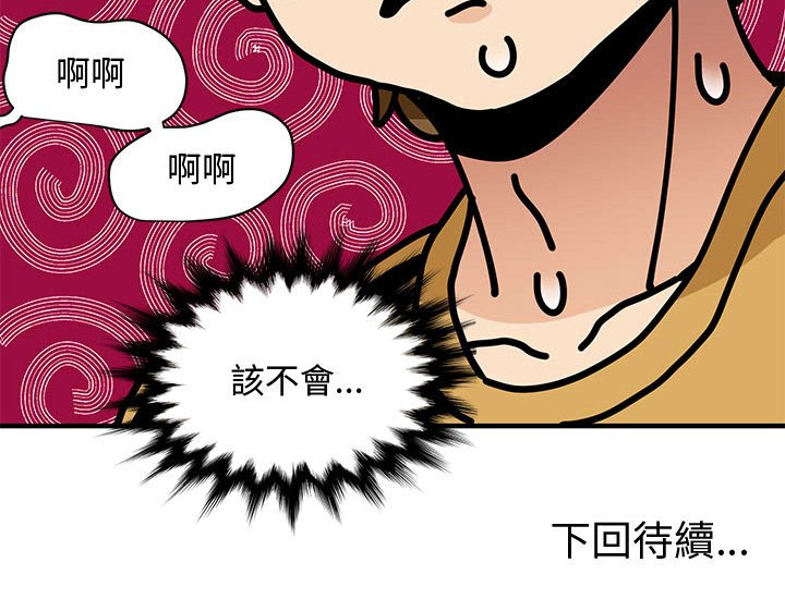 121P - 恋爱工厂