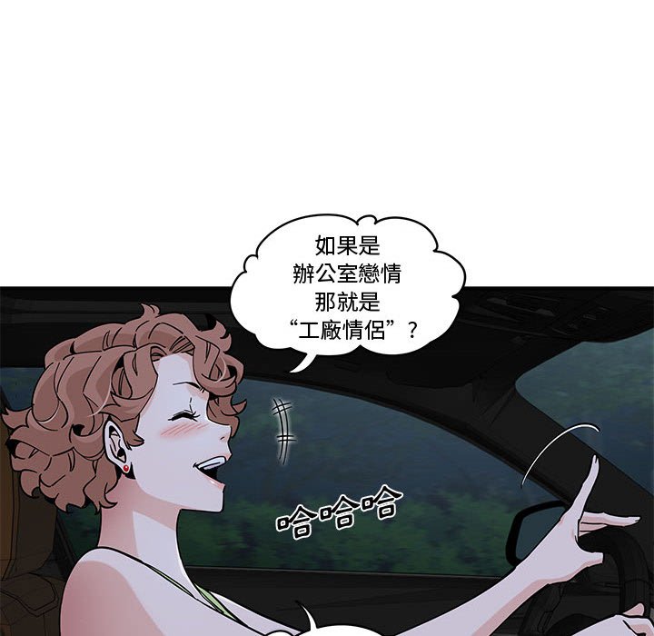 12P - 恋爱工厂
