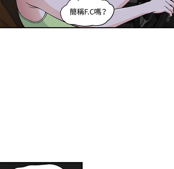 13P - 恋爱工厂