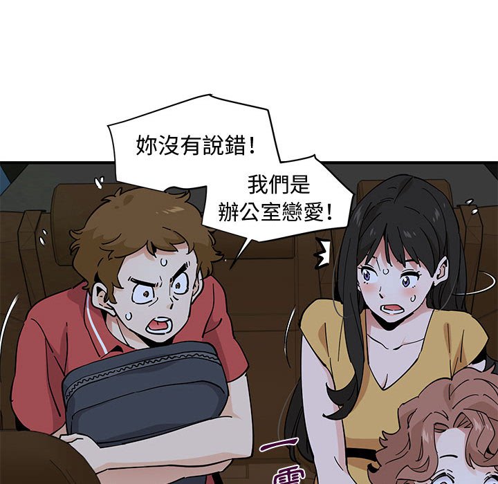 16P - 恋爱工厂