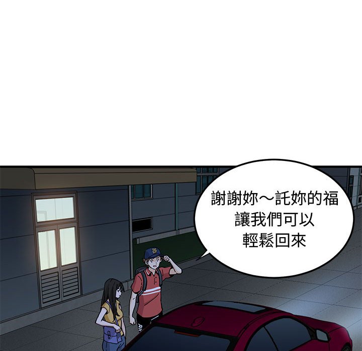 33P - 恋爱工厂