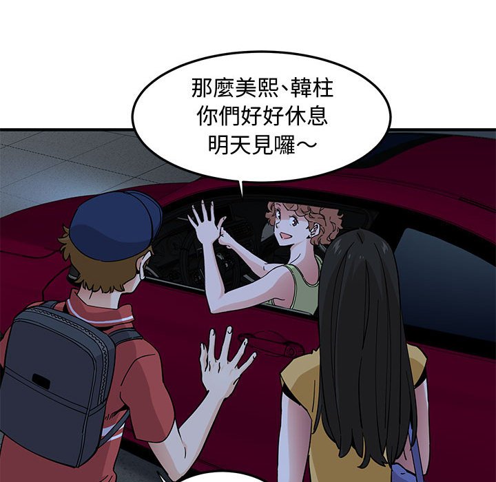 35P - 恋爱工厂