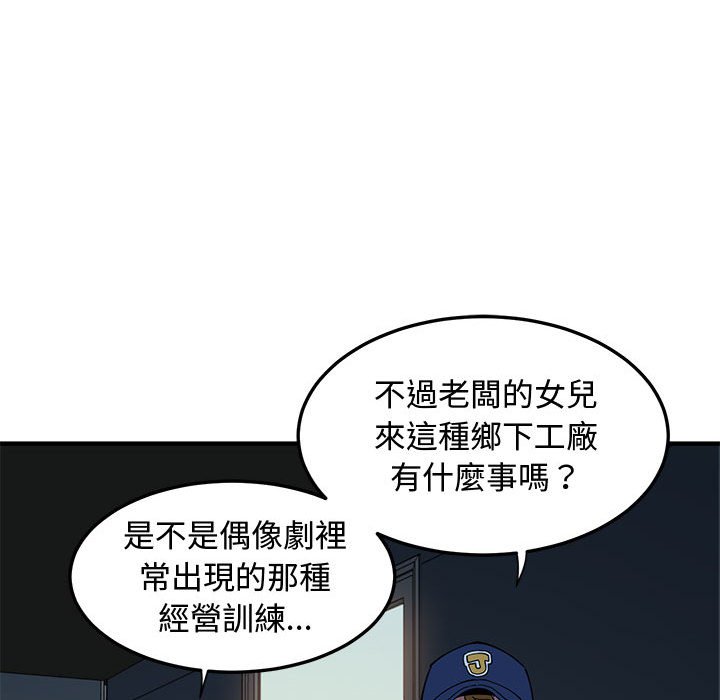38P - 恋爱工厂