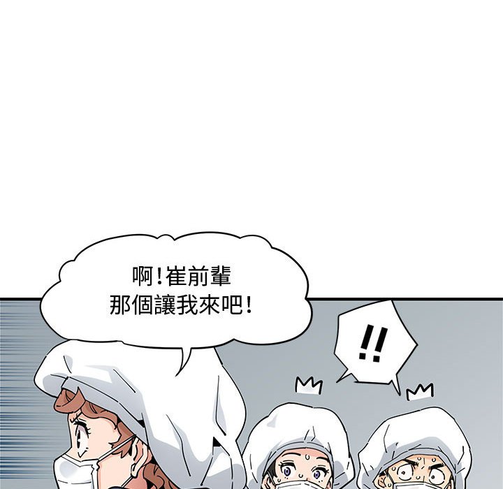 51P - 恋爱工厂