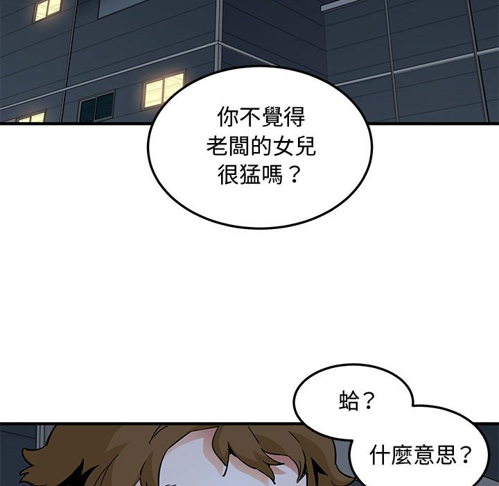 55P - 恋爱工厂