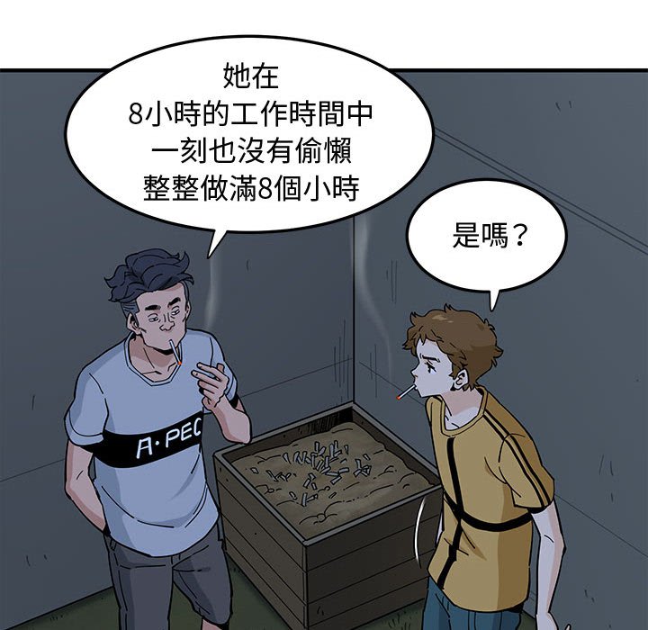 57P - 恋爱工厂