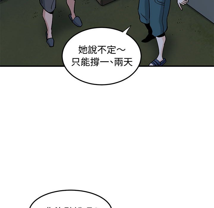 58P - 恋爱工厂