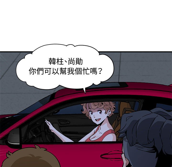 69P - 恋爱工厂