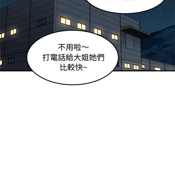 76P - 恋爱工厂
