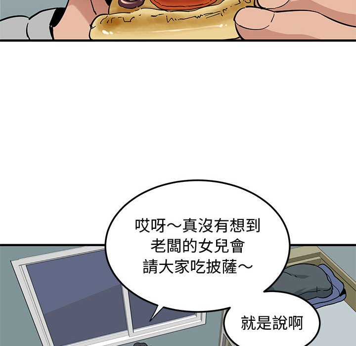 78P - 恋爱工厂