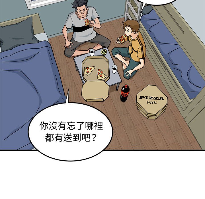 79P - 恋爱工厂