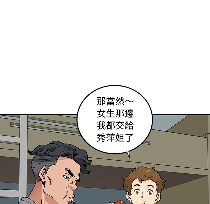 80P - 恋爱工厂