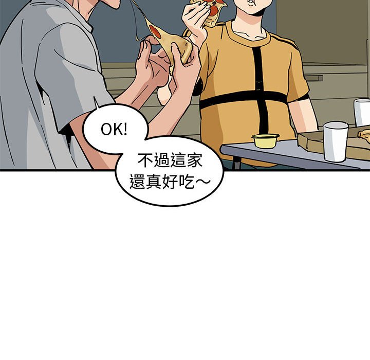 81P - 恋爱工厂