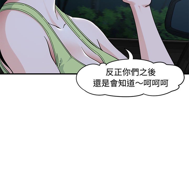 8P - 恋爱工厂